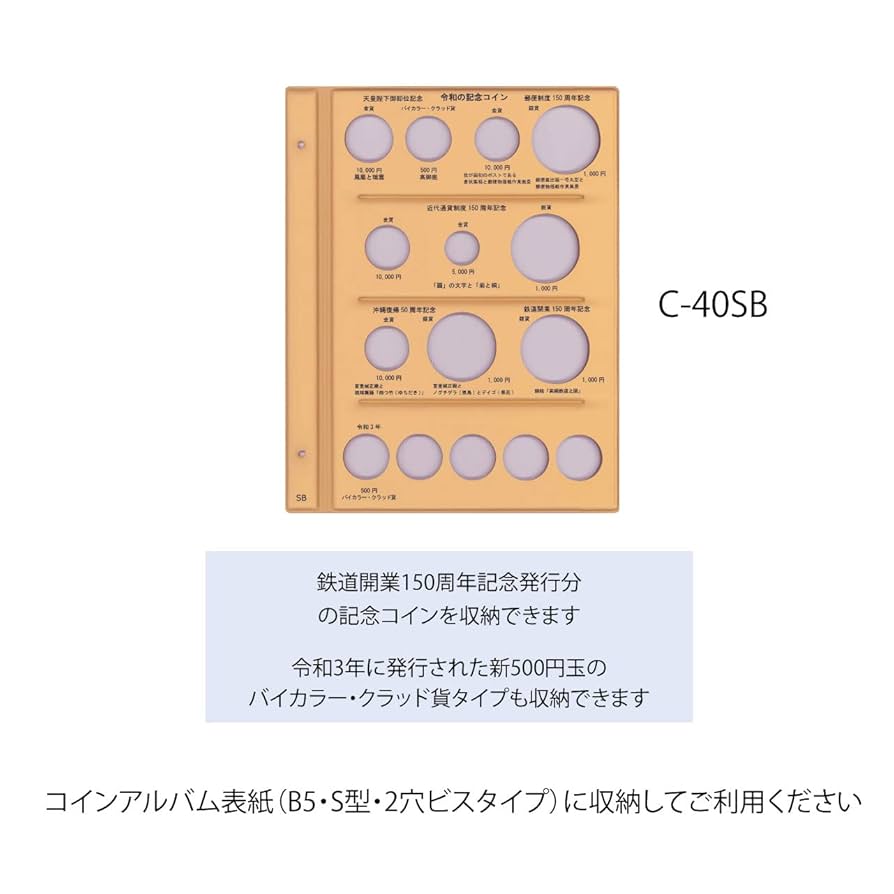 Amazon | テージー 令和記念コインホルダー C-40-SB 記念コイン
