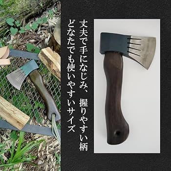 Amazon | 水野製作所 クラフトアックス ハンドアックス 焼曲柄
