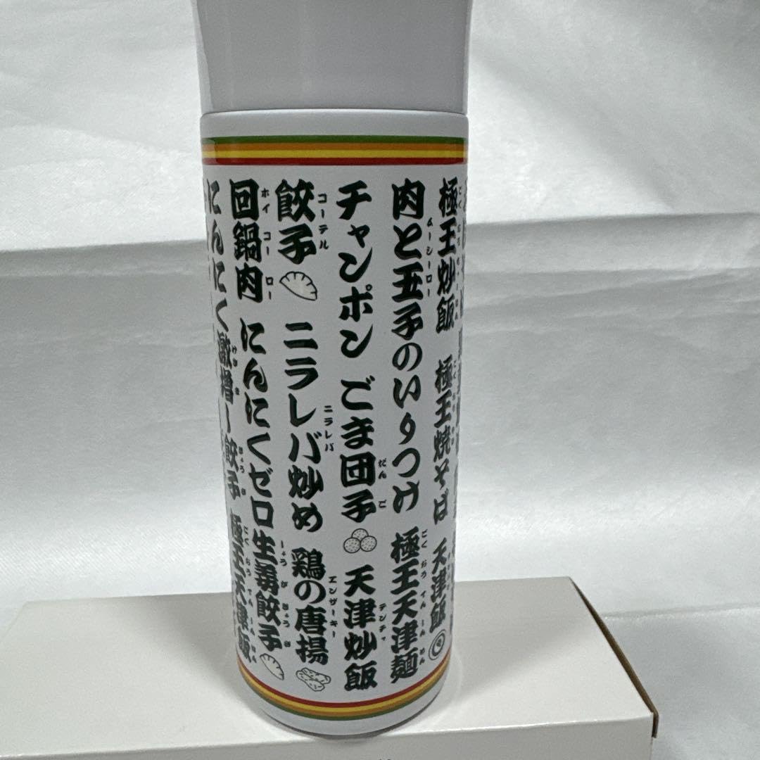Amazon.co.jp: 餃子の王将 オリジナルマイボトル300ml メニュー柄 保温