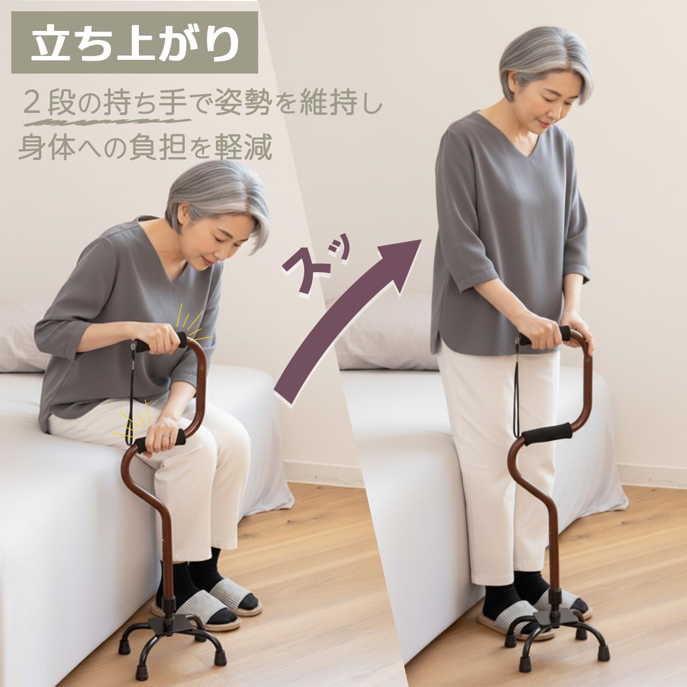 幸和製作所 らくらく4点杖