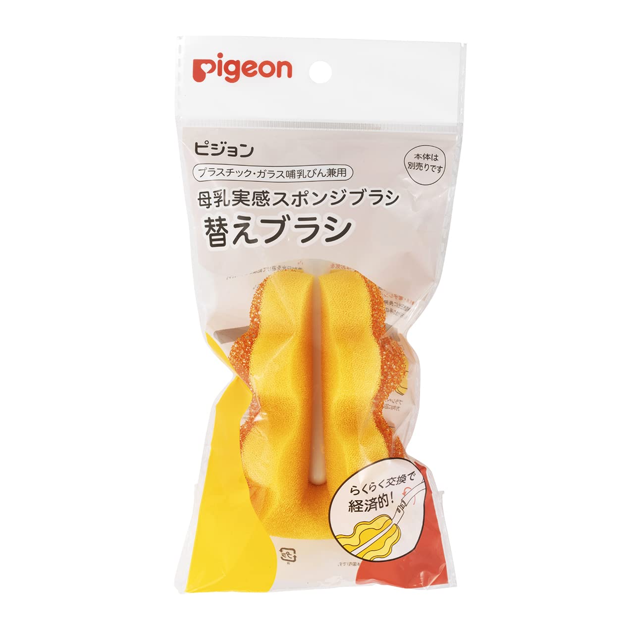 PIGEON ピジョン 母乳実感スポンジブラシ 替えブラシ