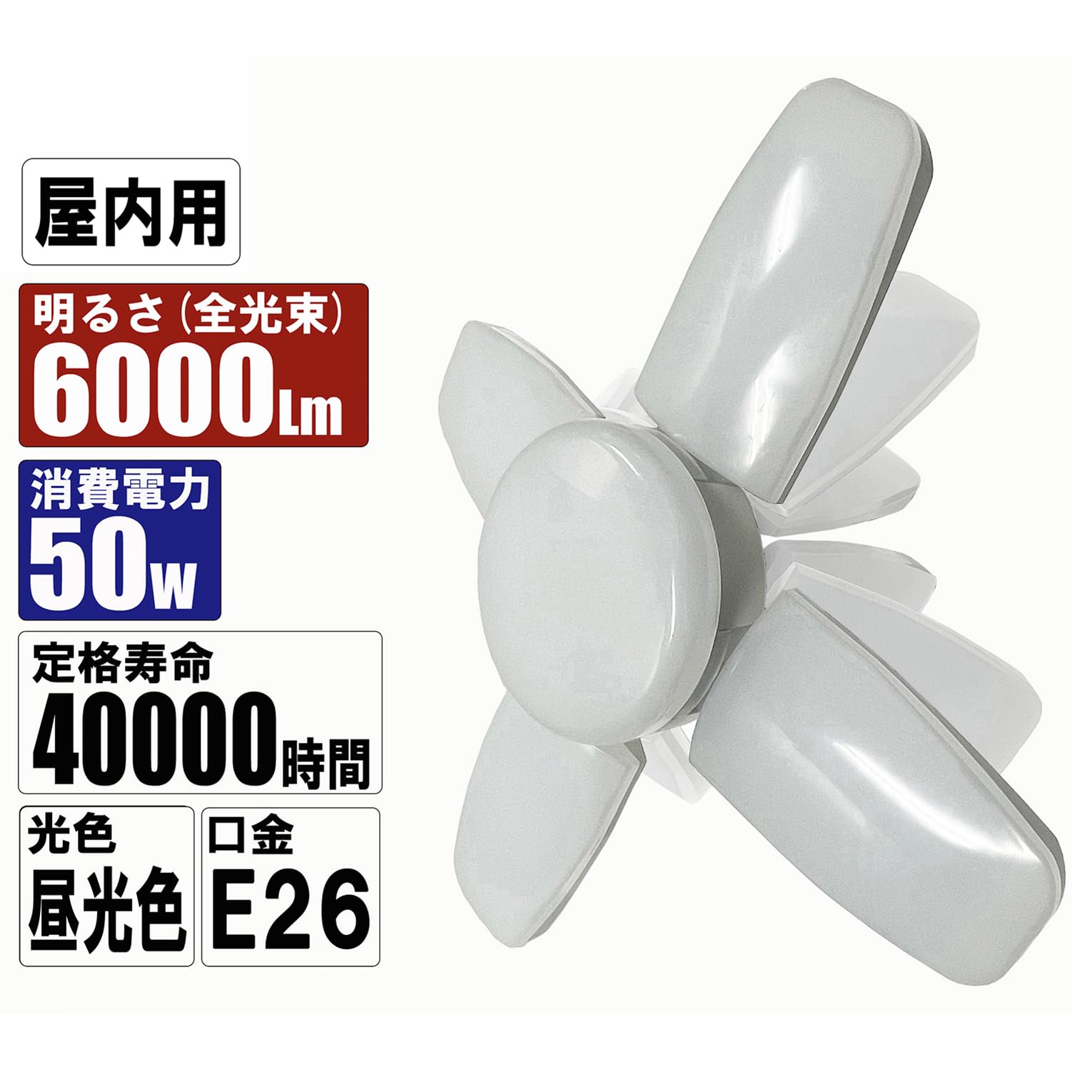 SK11 LEDリーフライト2替球 屋内用 50W 6000lm 昼光色 LDA-50DG-SKN Amazon.co.jp: SK11 LEDリーフライト2替球 屋内用 50W 6000lm 昼光色