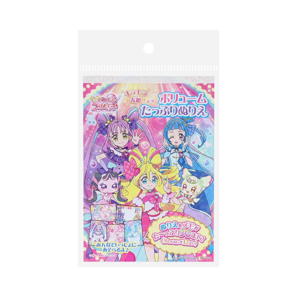 Amazon | サンスター文具 B6ボリュームたっぷりぬりえ キミとアイドル