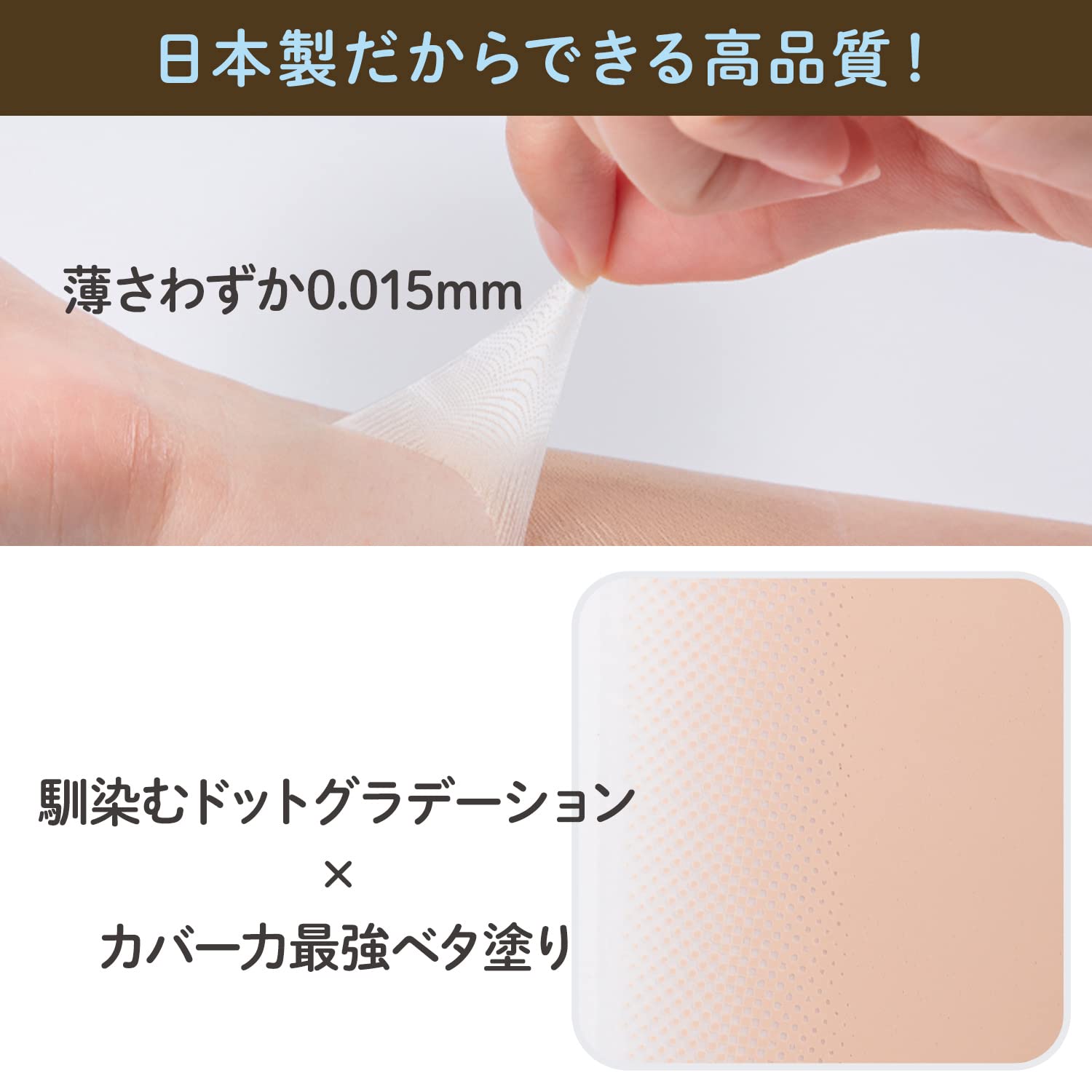 カズちゃんさん専用　タトゥー隠し　防水　大判サイズ　ライトオークル　　20枚 hkkzt-b_dcr02.jpg
