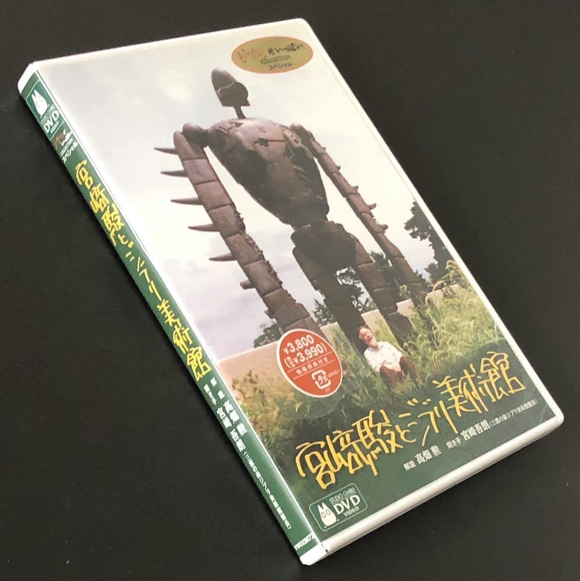 宮崎駿とジブリ美術館 Amazon.co.jp: 宮崎駿とジブリ美術館 : スタジオジブリ