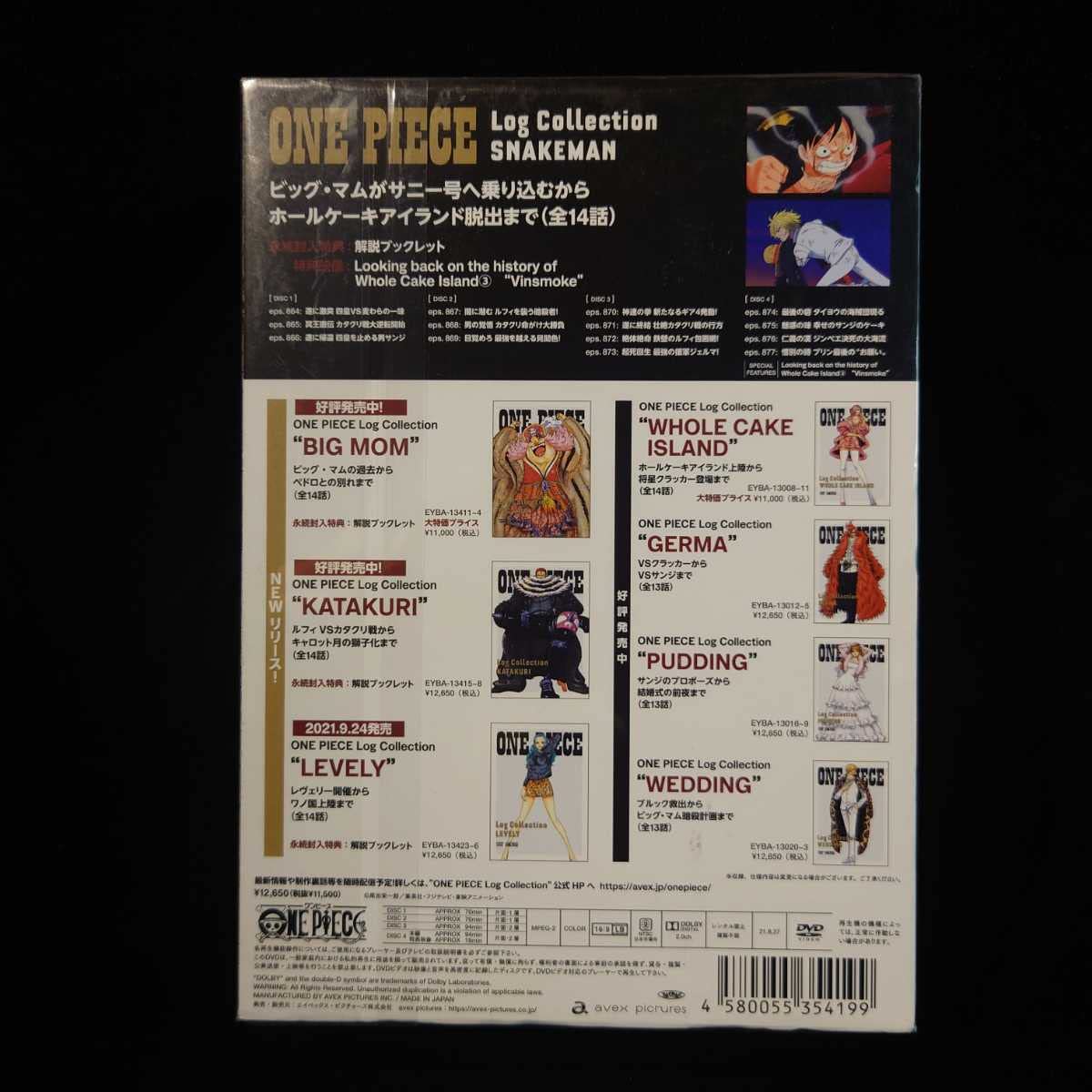 Amazon.co.jp: 未使用 未開封 初回 ONE PIECE Log Collection SNAKEMAN