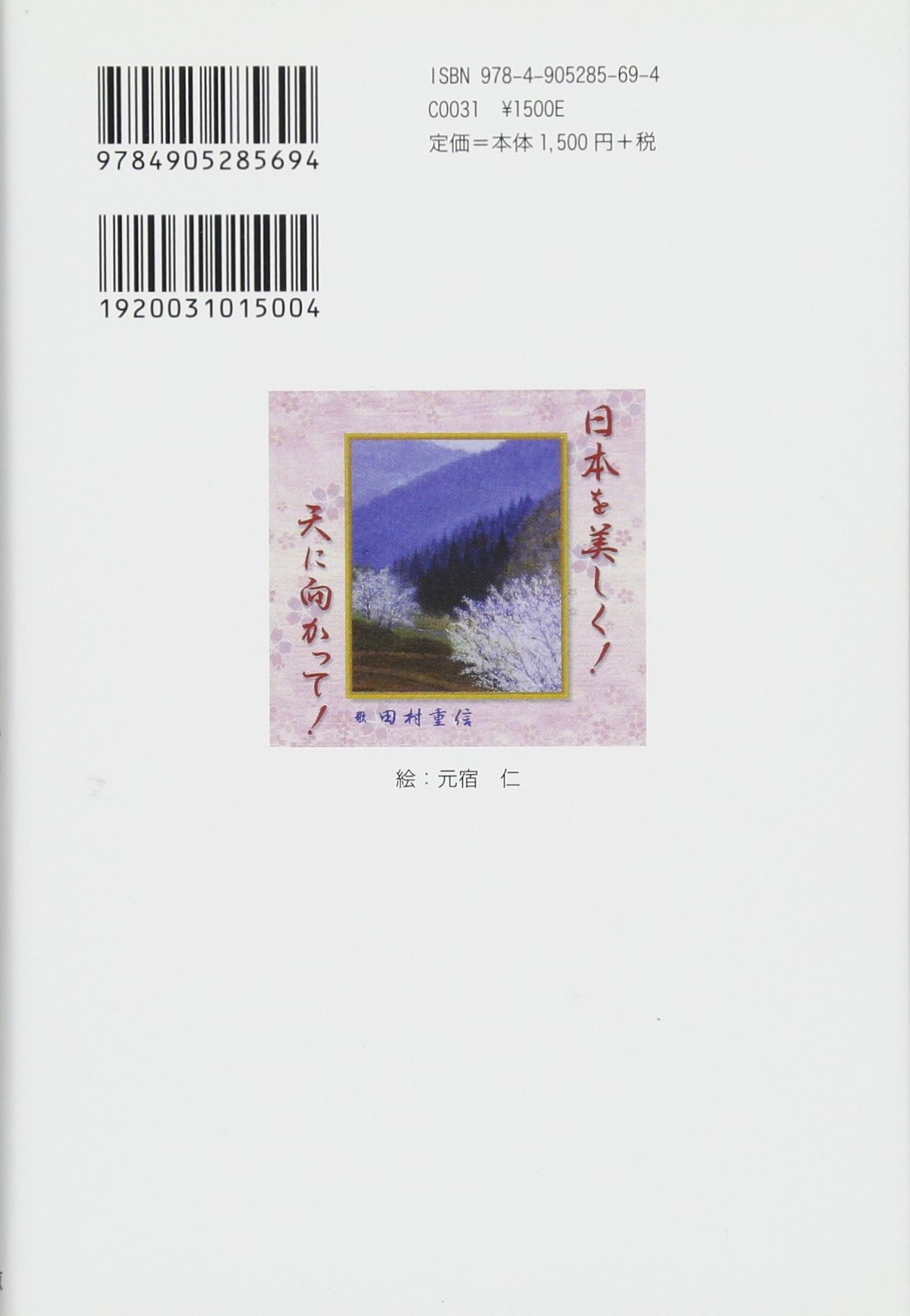 Amazon.com: 田村 重信: books, biography, latest update