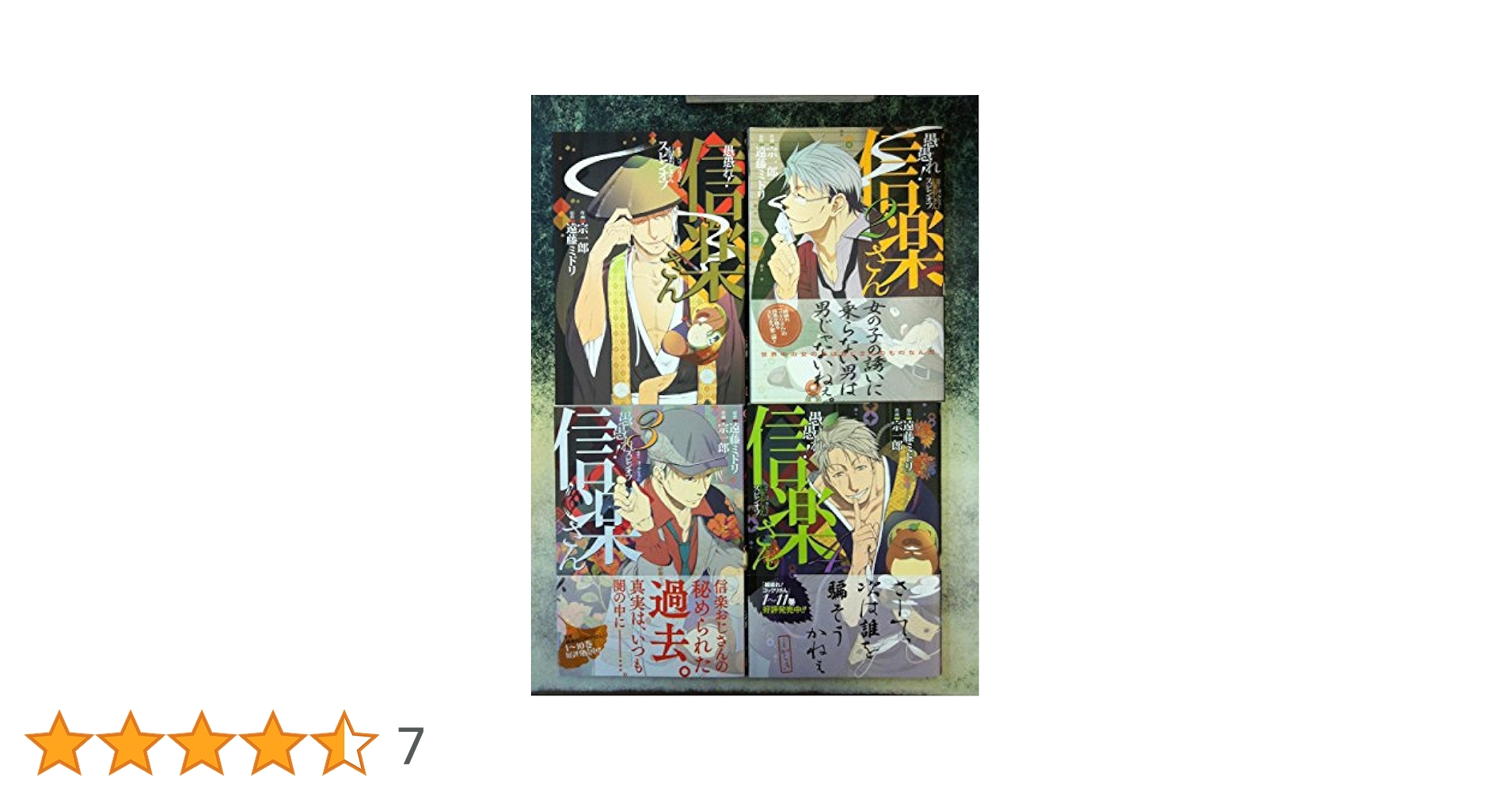 繰繰れコックリさん 全12巻&繰繰れ信楽さん 全4巻 セット 繰繰れ！ コックリさん (全12巻) Kindle版