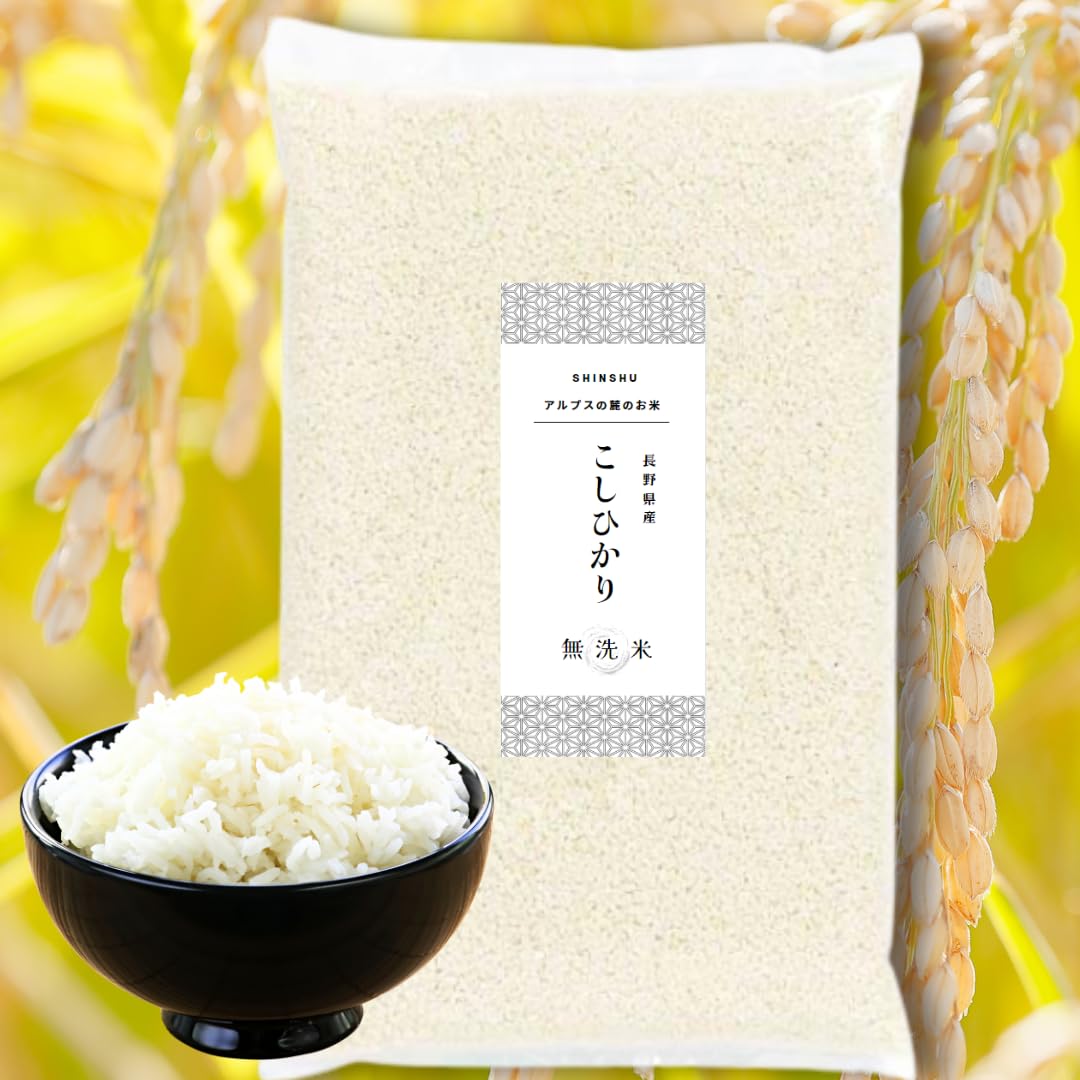 令和六年度 長野県産コシヒカリ10キロ