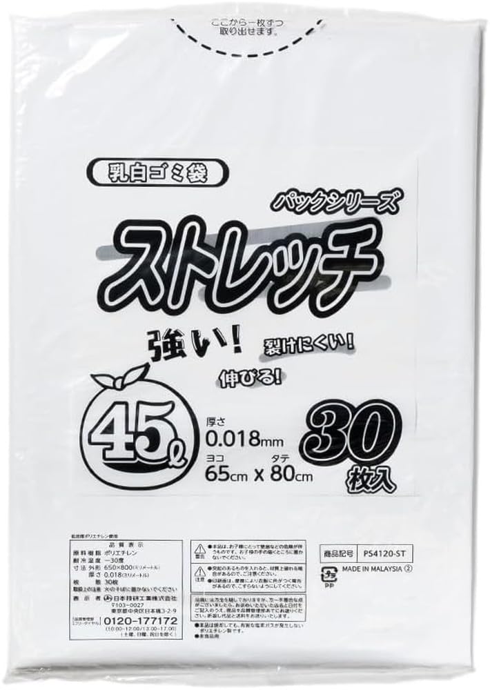 pety ゴミ袋 120まい　購入後未開封 Amazon.co.jp: [日本技研工業]【Amazon.co.jp限定】ストレッチ ゴミ袋