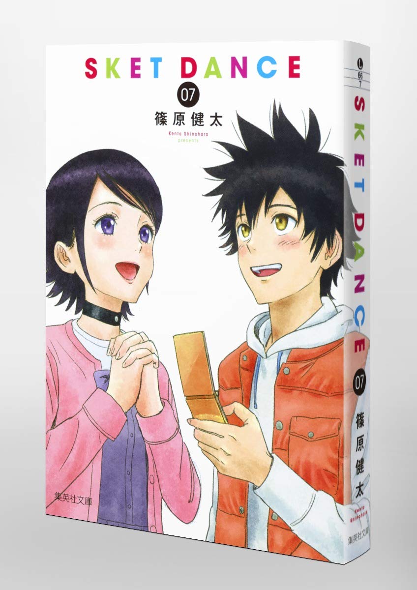 Sket Dance 7 集英社文庫 コミック版 篠原 健太 本 通販 Amazon Sket Dance 7 集英社文庫 コミック版 篠原 健太 本 通販 Amazon