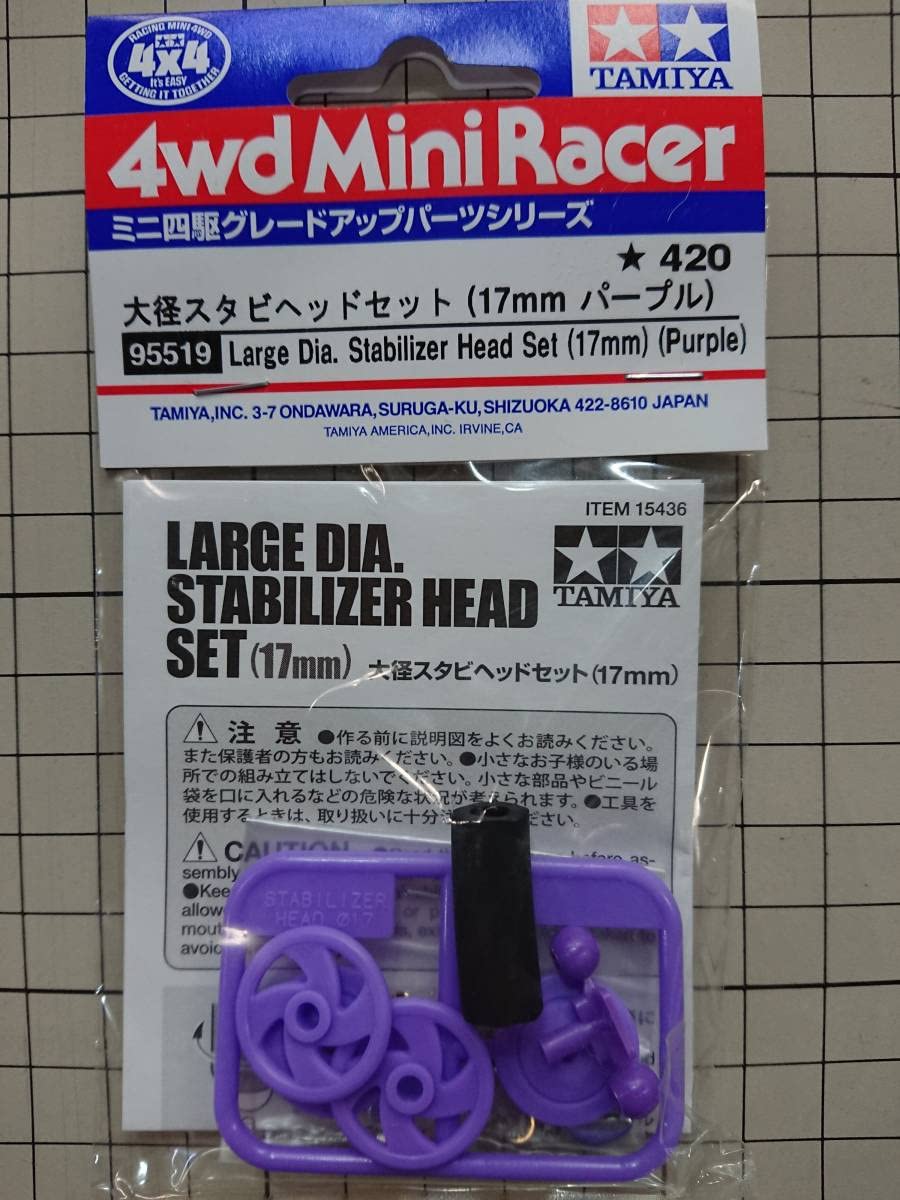 Amazon.co.jp: TAMIYA タミヤ ミニ四駆 ITEM 95519 大径スタビヘッド