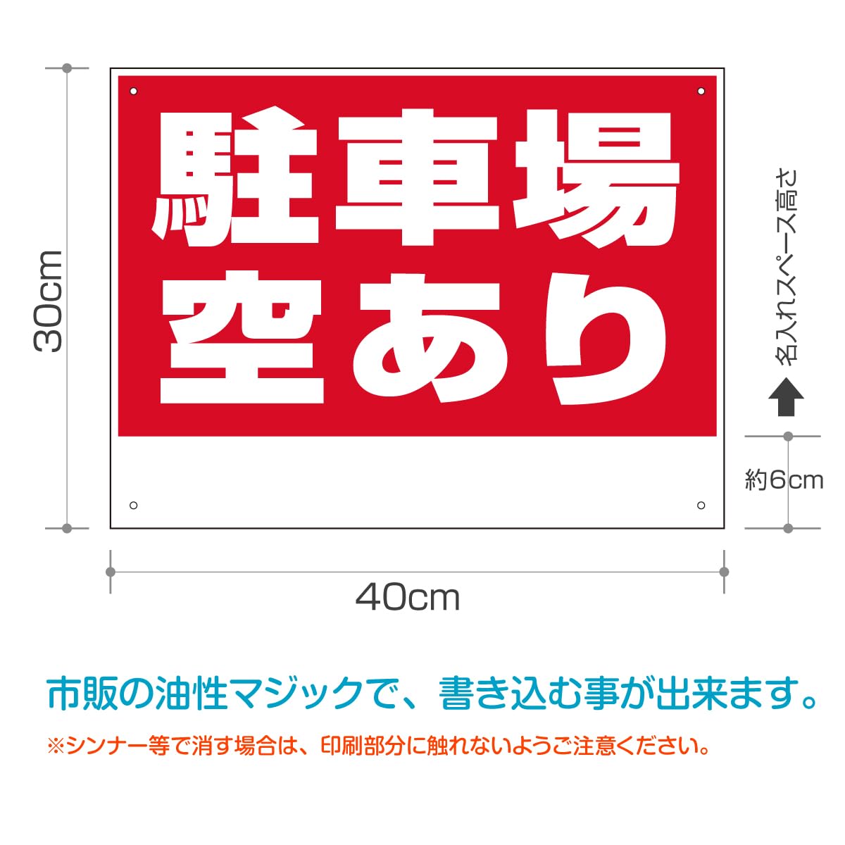 Amazon | 駐車場案内看板「 駐車場空あり 」自由記入スペース付き
