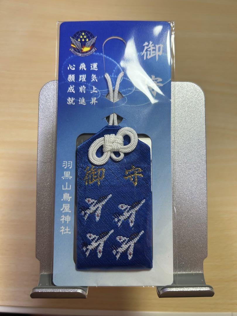 ブルーインパルス 御朱印帳 石巻羽黒山 鳥屋神社 ブルーインパルス 御朱印帳 石巻羽黒山 鳥屋神社