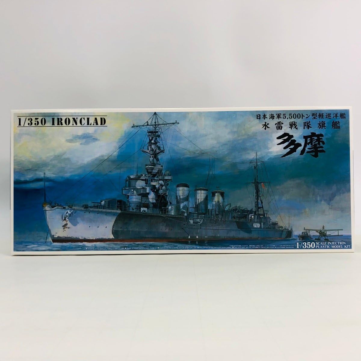 Amazon.co.jp: アオシマ 1/350 日本海軍 5，500トン型軽巡洋艦 水雷  