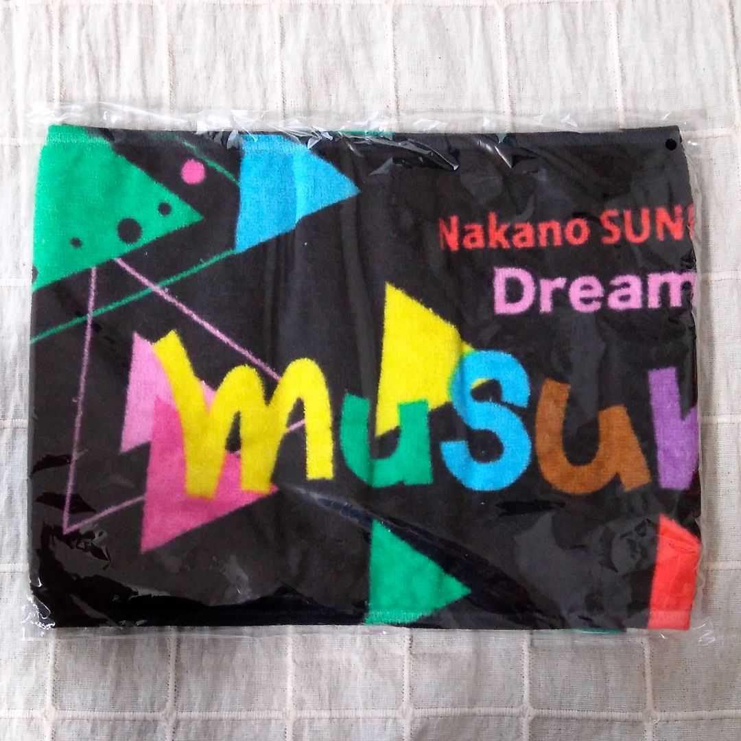 Amazon.co.jp: むすめん。 MeseMoa. めせもあ。マフラータオル グッズ  