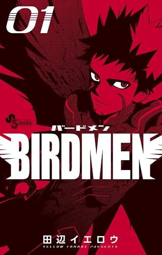 BIRDMEN 1巻