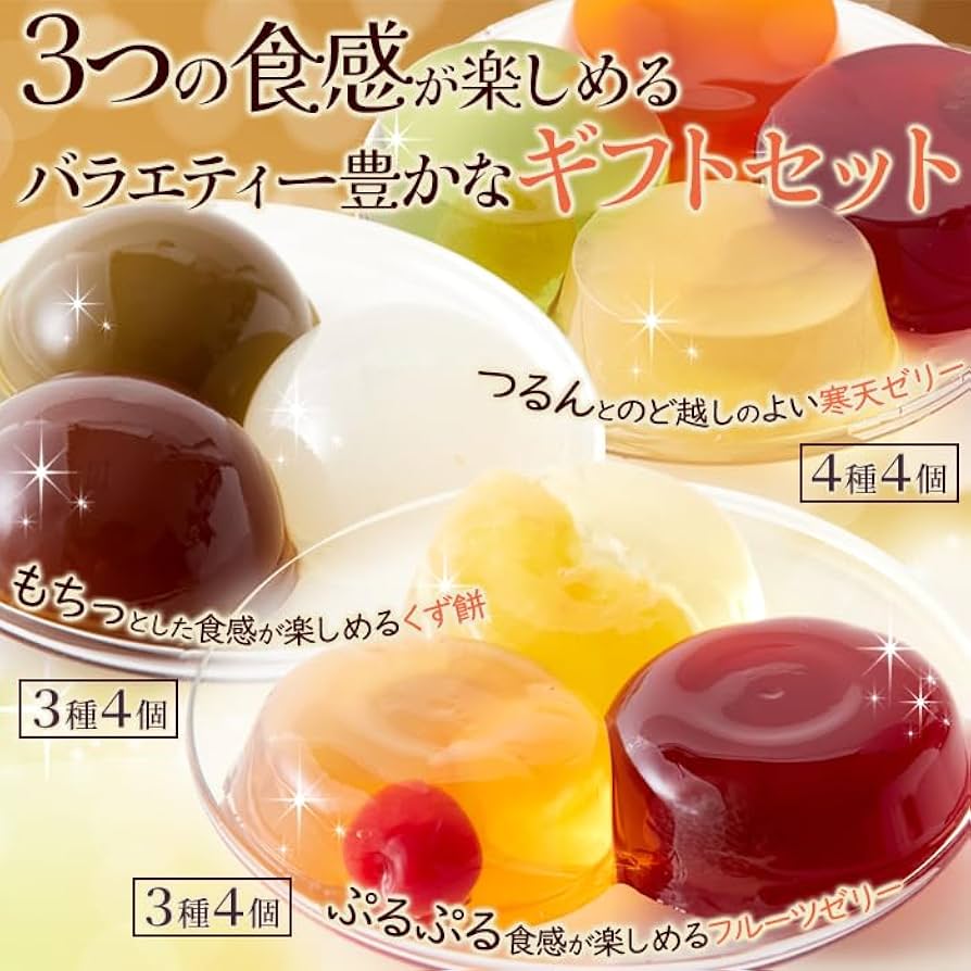 Amazon.co.jp: 天然生活 フルーツゼリーとくず餅12個セット