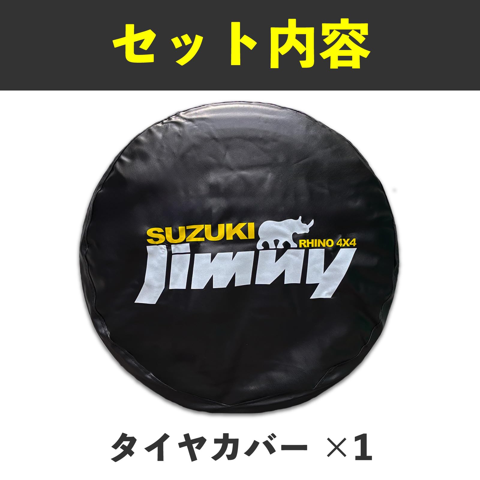 Amazon | ジムニー ジムニーシエラ タイヤカバー JB64 JB74 Jimnyロゴ