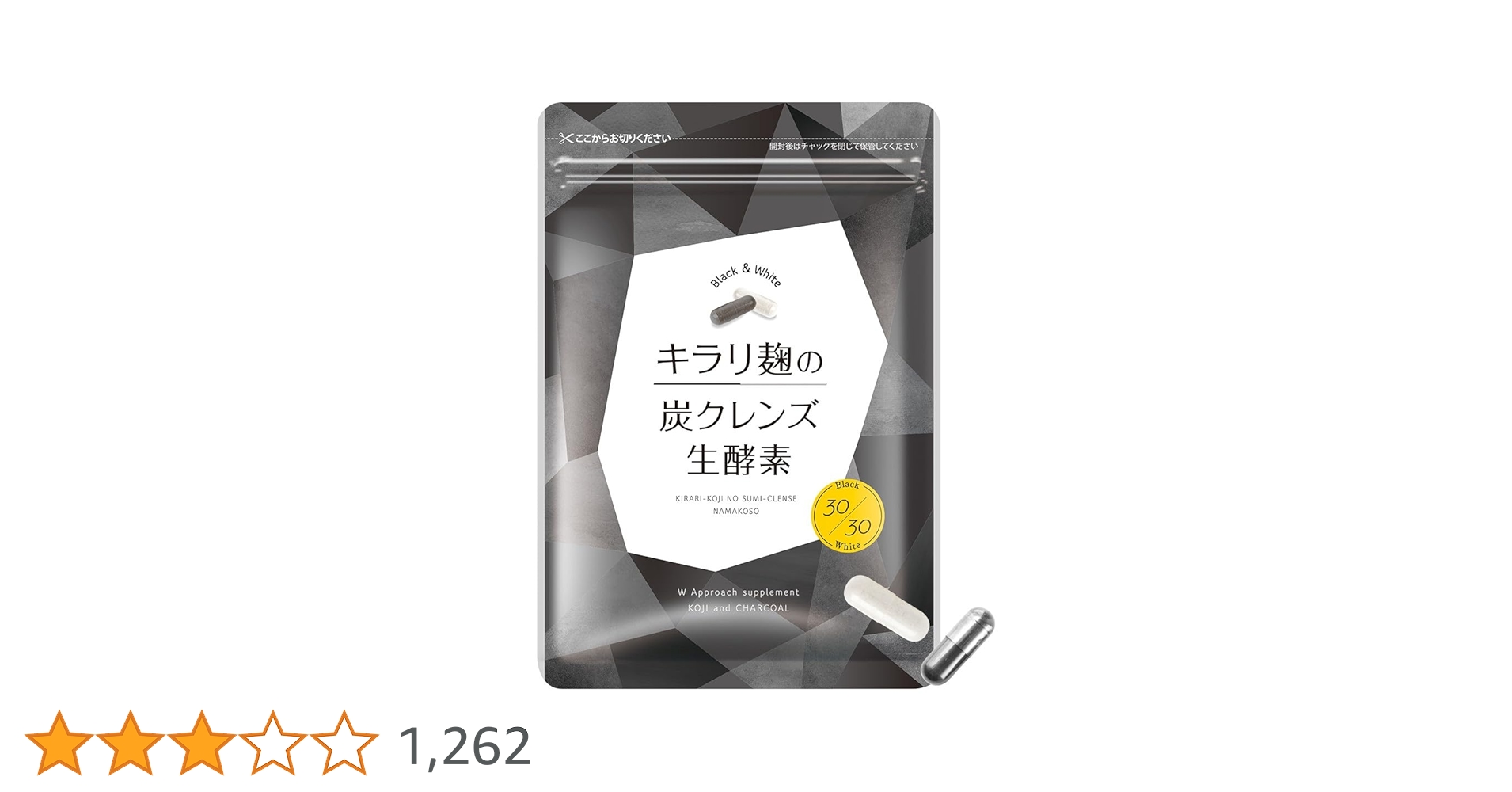 Amazon | キラリ麹の炭クレンズ生酵素 Wカプセル 1袋2種類×30粒