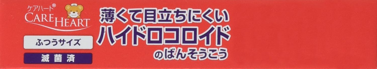 Amazon ケアハート 薄くて目立ちにくいハイドロコロイドのばんそうこう ふつうサイズ 8枚入 玉川衛材 絆創膏