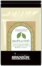 SPANION Cardamom Powder, 3.5 oz (100 g), Passed Inspection of Pesticides, Made in Japan