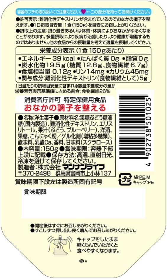 [トクホ]マンナンライフ クラッシュタイプの蒟蒻畑 ライト ぶどう味 150g×6個