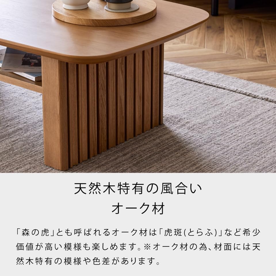 大川家具 モーブル 日本製 無垢材の格子デザインが美しい ローテーブル