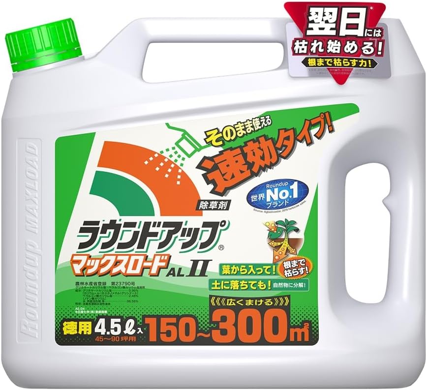 日産化学 除草剤 ラウンドアップマックス
