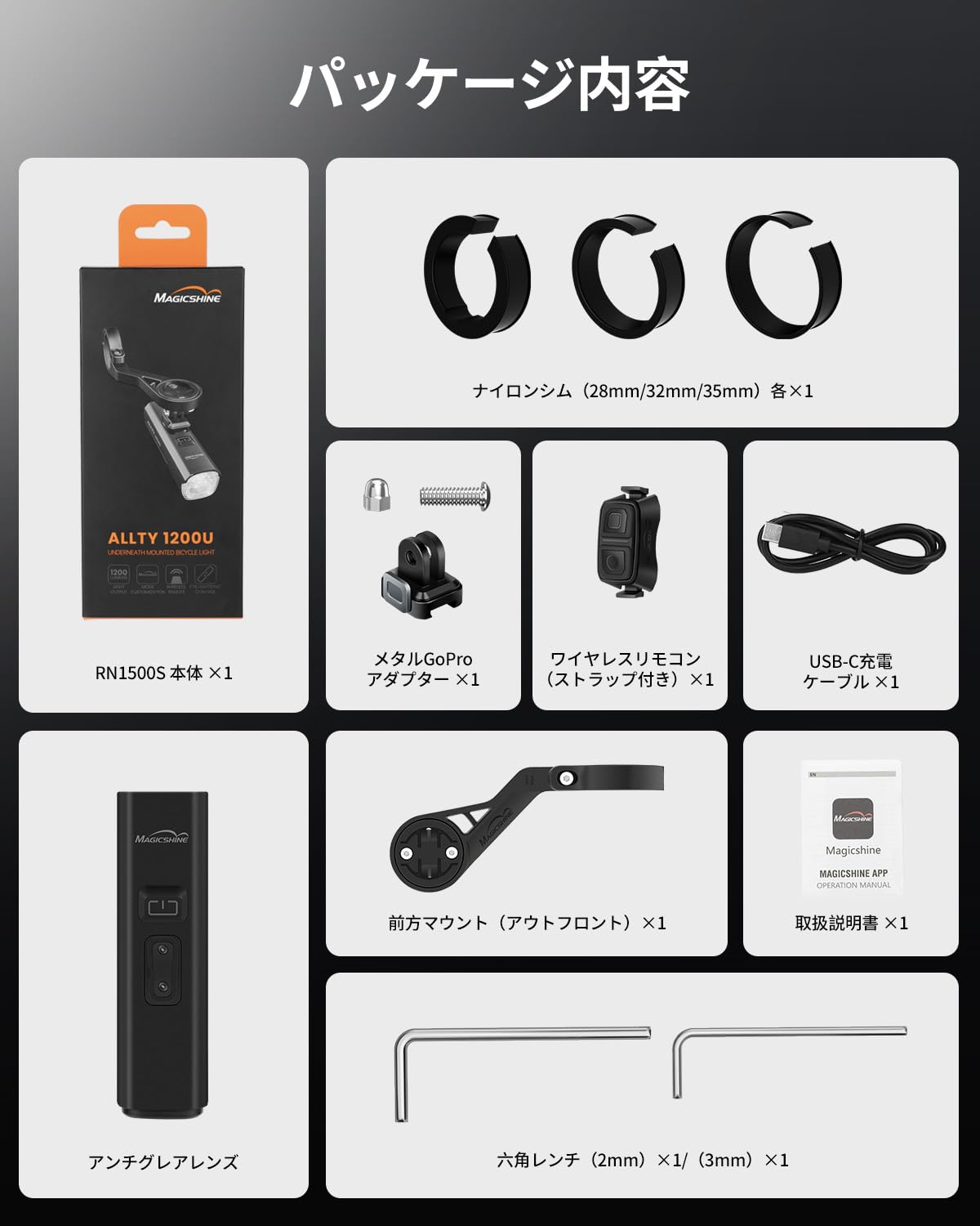 Amazon | Magicshine RN 1500S 自転車 ライト ロードバイクライト 吊り