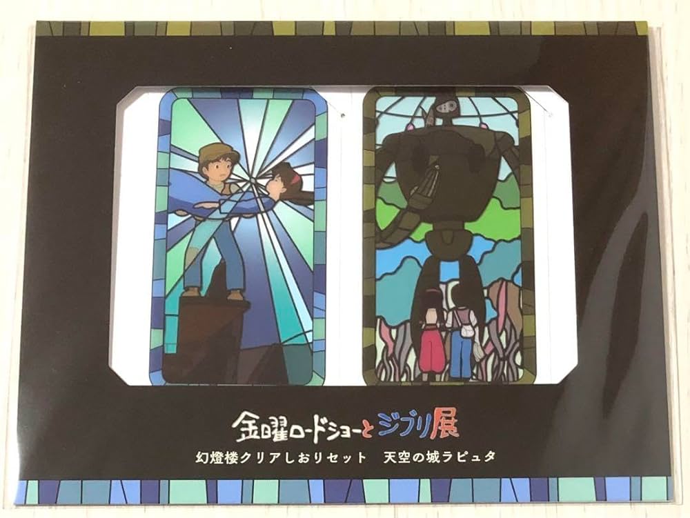 Amazon | 金曜ロードショーとジブリ展 幻燈楼クリアしおりセット