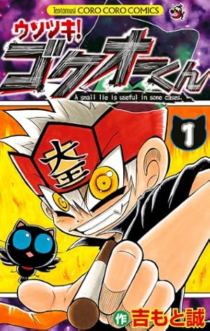 Amazon.co.jp: ほんのり！どんぱっち (ジャンプコミックスDIGITAL