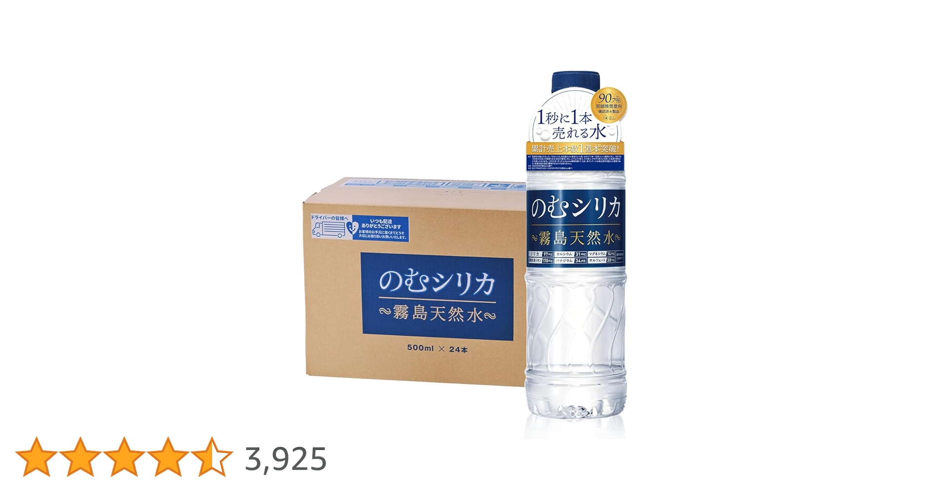 Amazon.co.jp: のむシリカ シリカ水 500ml 24本 水 ミネラル