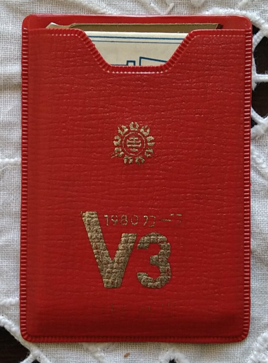 広島東洋カープ V3 1980 記念トレー　レトロ Amazon.co.jp: 広島 カープ V3記念品 1980年 アドベンチャーツール