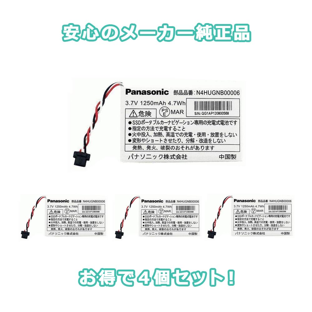 Panasonic - モカモカさん専用 Amazon.co.jp: パナソニック Panasonic 純正品 正規品 カーナビ