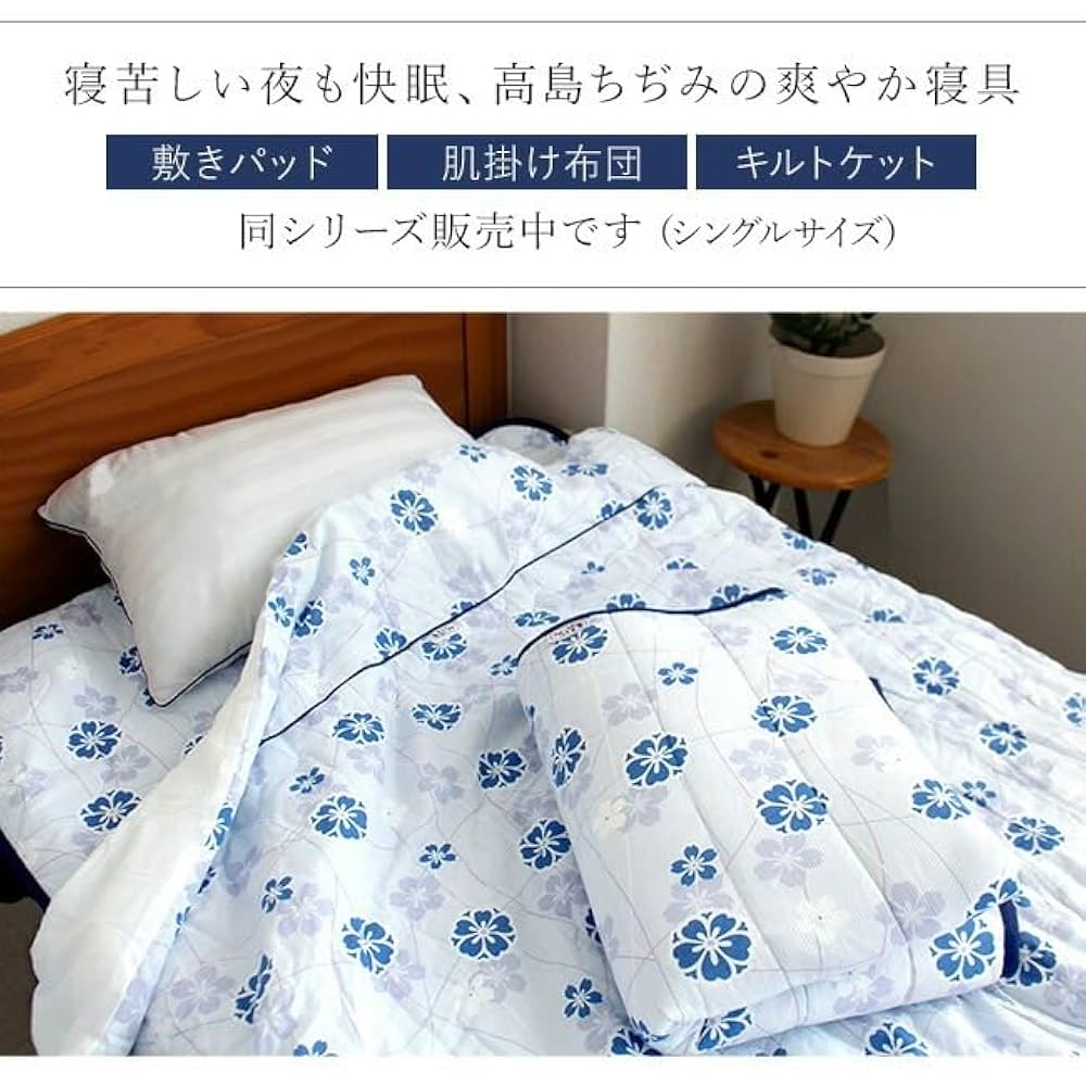 近江高島ちぢみ　敷きパッド Amazon.co.jp: f/l やさしい暮らし 近江高島ちぢみ 敷パッド