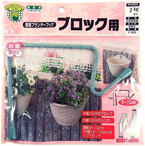 Amazon ニッサチェイン 壁面プランターフック ブロック用 100mm 青銅色 参考使用荷重2kg F 603 フラワースタンド 園芸ラック Amazon ニッサチェイン 壁面プランターフック ブロック用 100mm 青銅色 参考使用荷重2kg F 603 フラワースタンド 園芸ラック