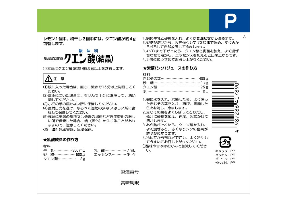健栄製薬 【食品添加物】クエン酸 500g