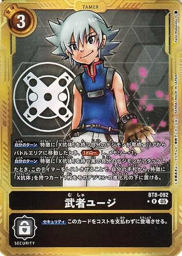 �f�W�����J�[�h�Q�[�� ���҃��[�W(BT8-092) �p������_���A DIGIMON GENERATION�iAD1�j | �f�W�J Musha Yuuji DIGIMON