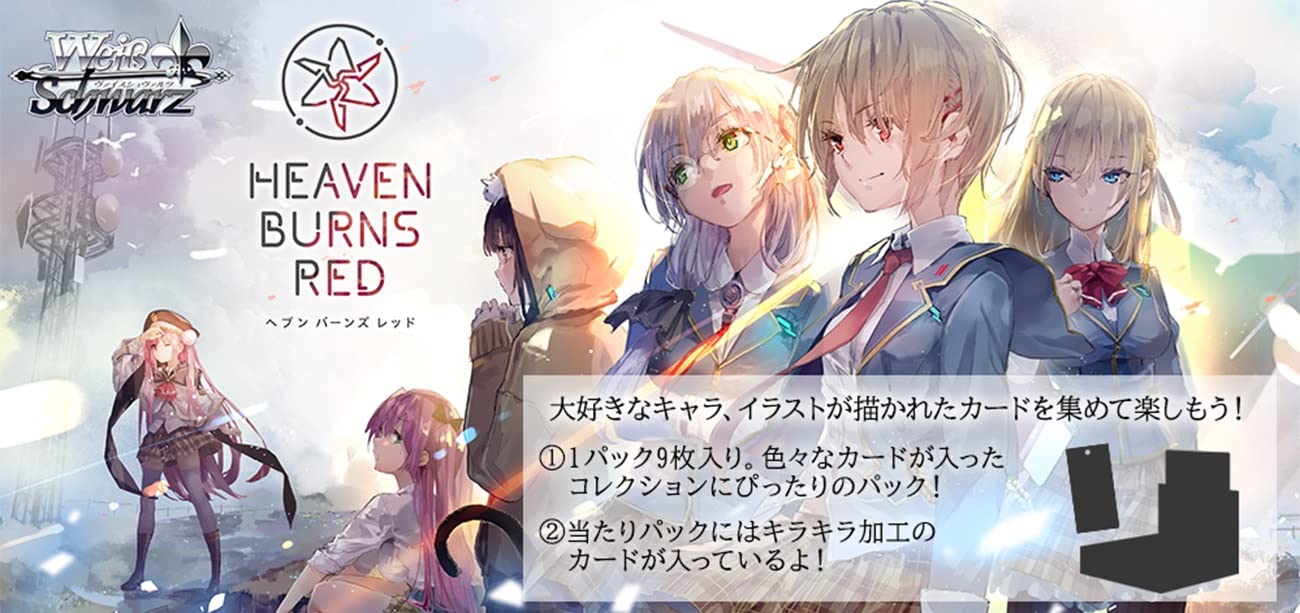 Amazon.co.jp: ヴァイスシュヴァルツ ブースターパック ヘブンバーンズ 