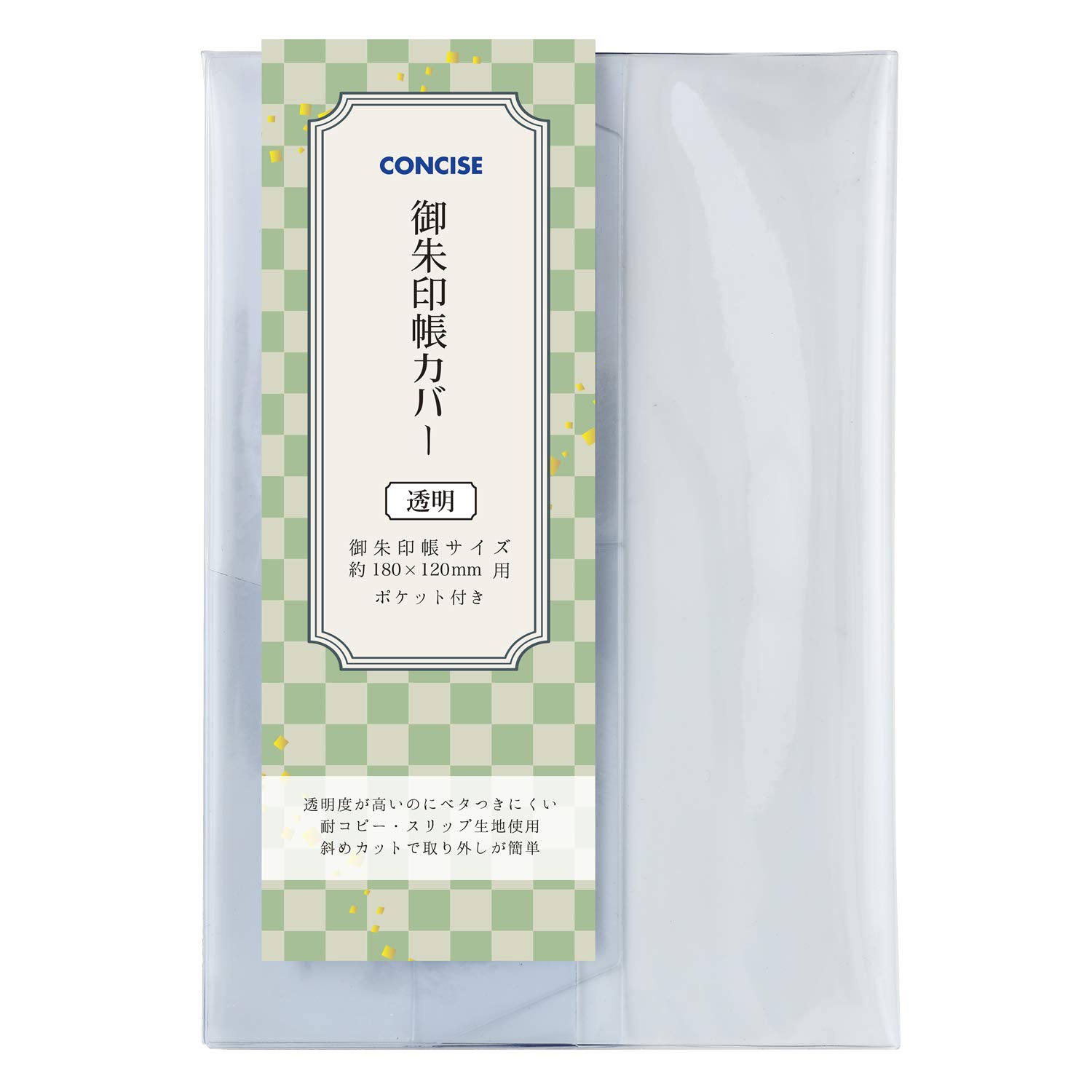 Clear PVC Book Cover, Large, Pack of 2