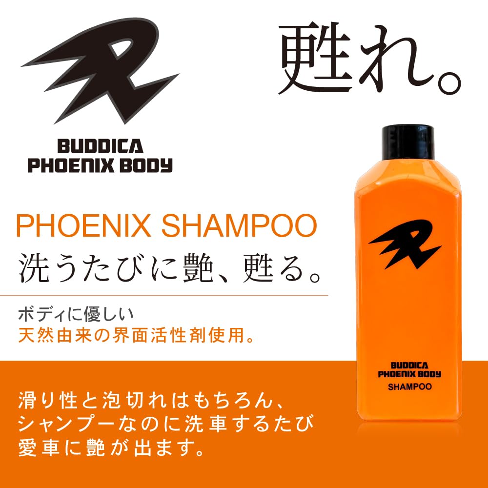 Amazon.co.jp: 【BUDDICA PHOENIX BODY】 PHOENIX SHAMPOO『洗うたびに