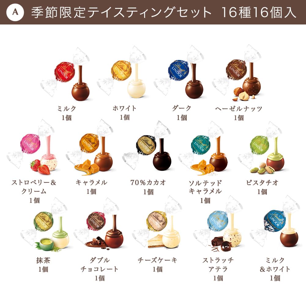 Amazon | 【 Lindt 公式】リンツ チョコレート リンドール