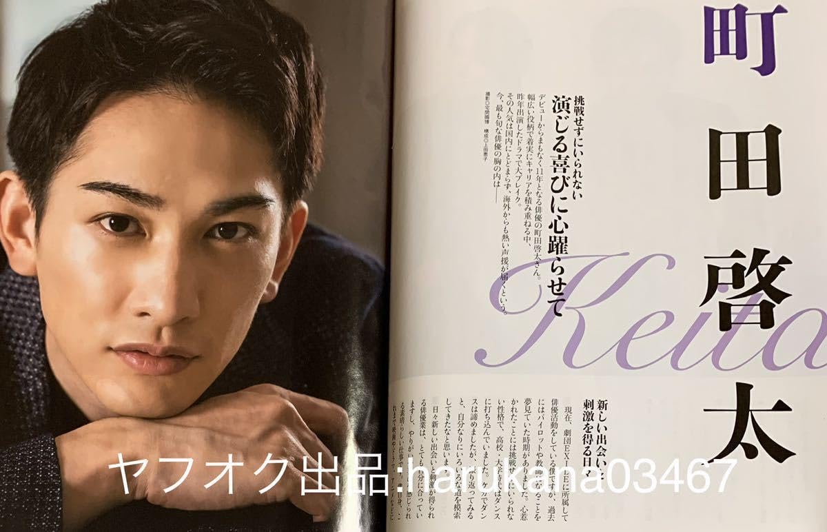 Amazon.co.jp: 婦人公論○2021年○1575○○町田啓太○ドラマ