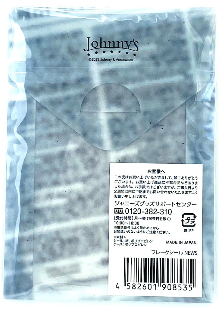 Amazon.co.jp: NEWS【 フレークシール 】 2023 ポートレートシリーズ