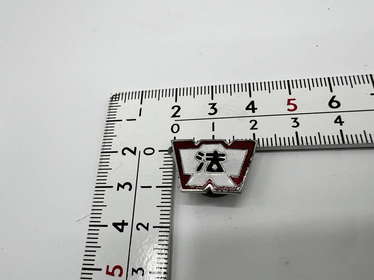 Amazon.co.jp: 戦前 裏側 右読み 早稲田大学 早大 法学部