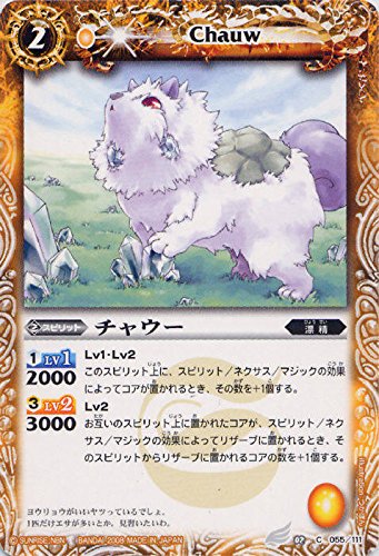 Amazon.co.jp: チャウー/バトルスピリッツ/第二弾：激翔/BS02-055/C/黄