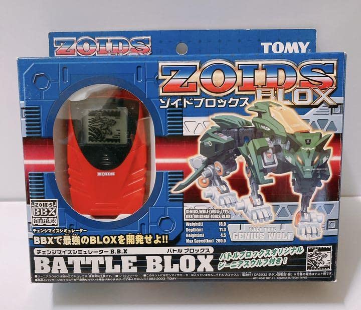 Amazon.co.jp: ZOIDS ゾイドブロックス チェンジシミュレーター B.B.X
