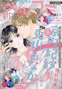 デラックスベツコミ増刊号24セット 61gOUIDMEaL._UF350,350_QL50_.jpg