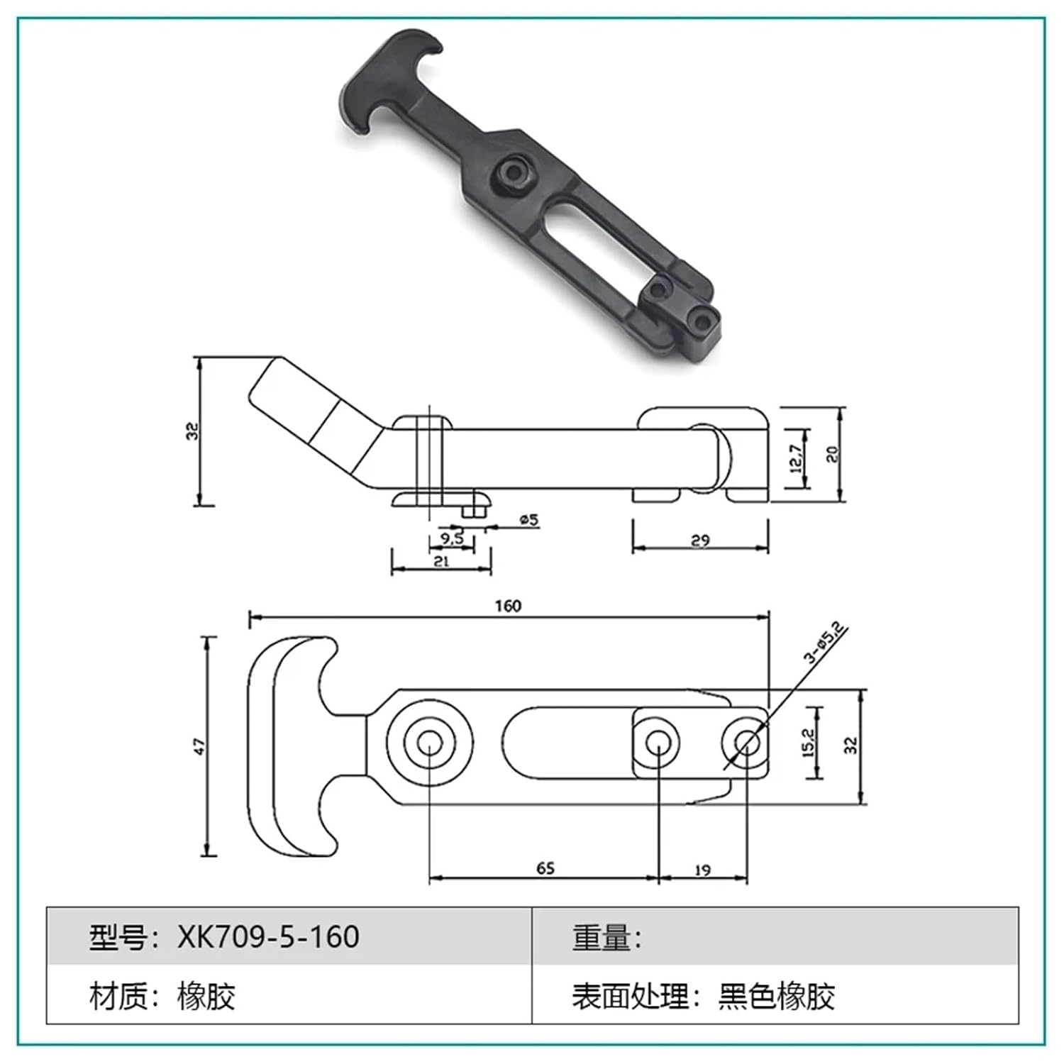 Elastic Latch T-Type Rubber Toolbox Housing Pull Type Door Lock 1Pcs(XK709-5-160)